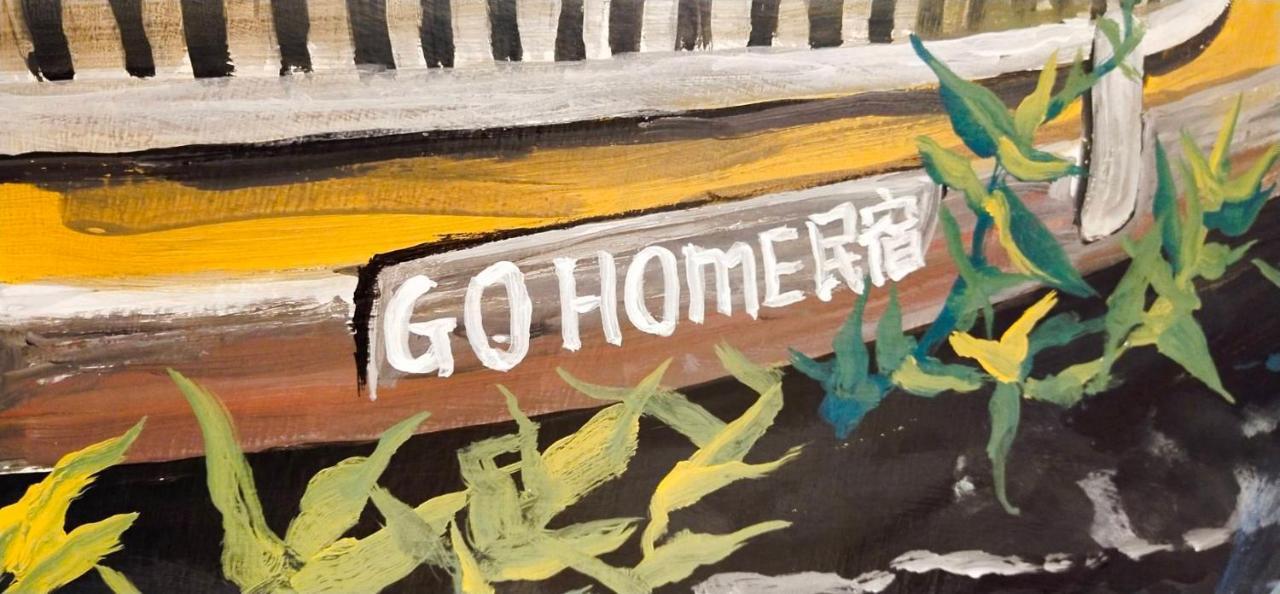 Go Home Homestay Kaohsiung Exterior photo