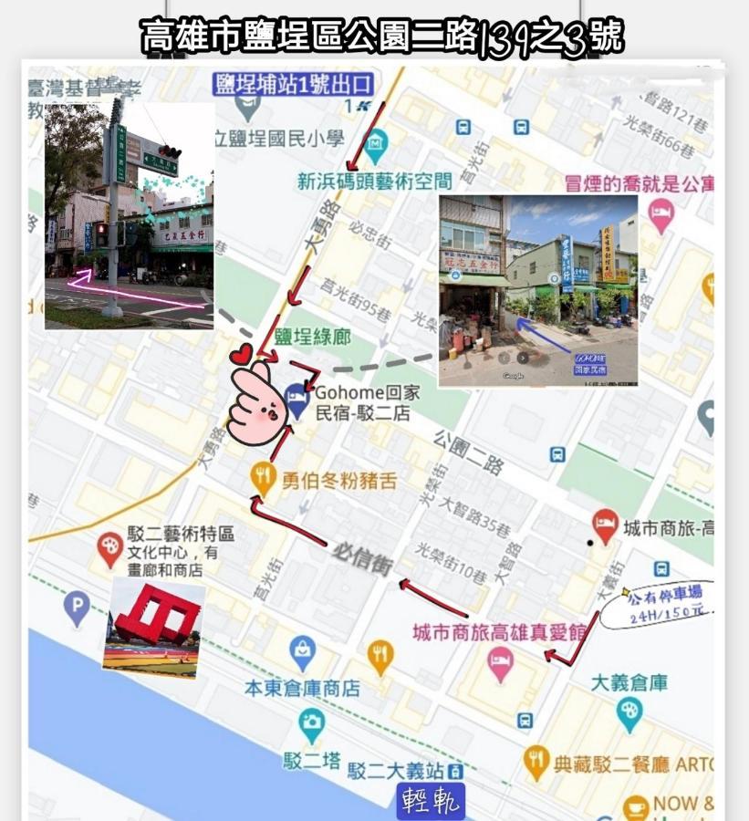 Go Home Homestay Kaohsiung Exterior photo